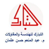Al Tabarak Engineering and Contracting